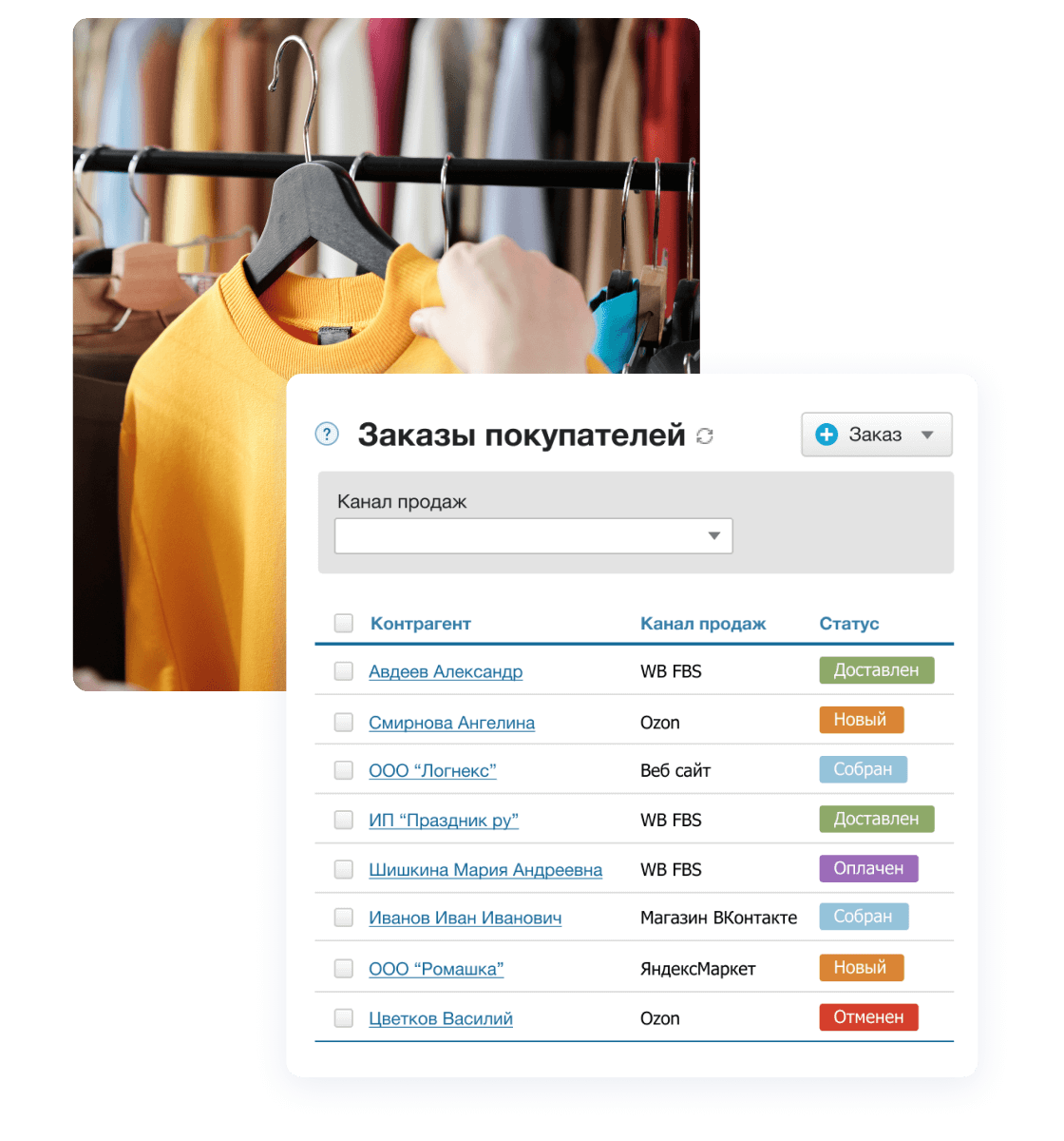 Управляйте заказами <br>с компьютера и смартфона